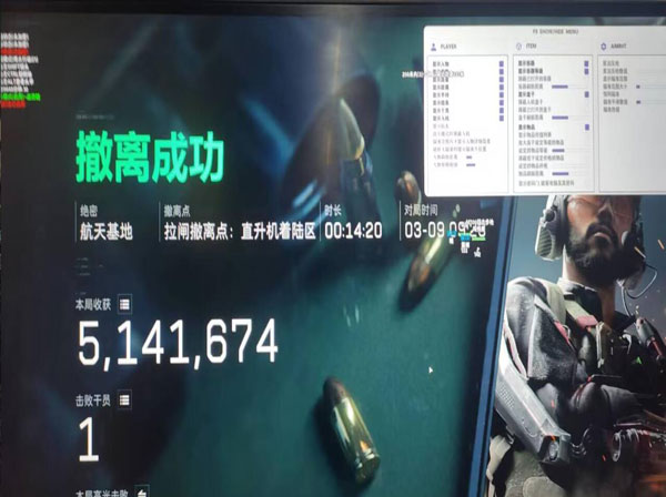 三角洲声卡辅助透视自瞄效果